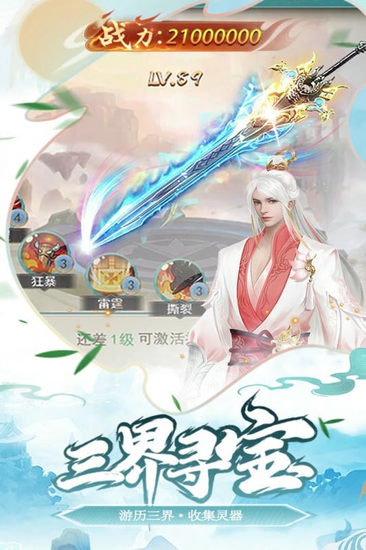 少年刀剑笑官方版截图3