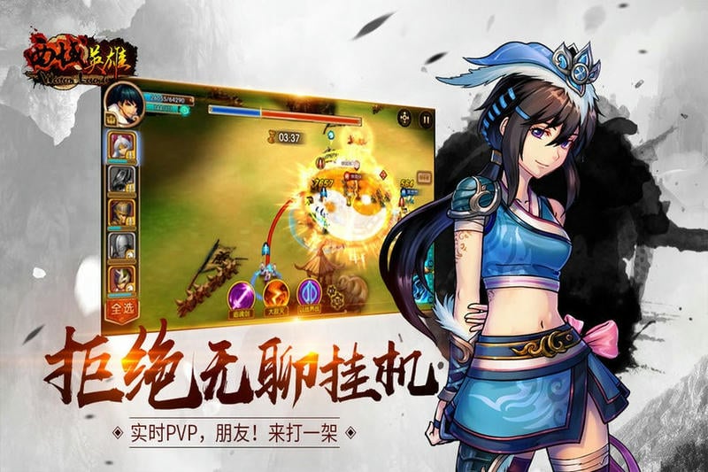 西域英雄手机版截图3