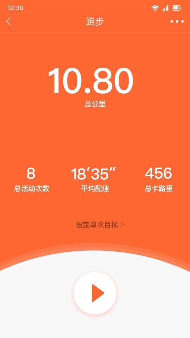 veryfitpro app截图3