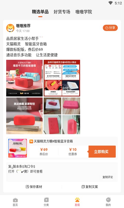 嗷嗷手机版截图1