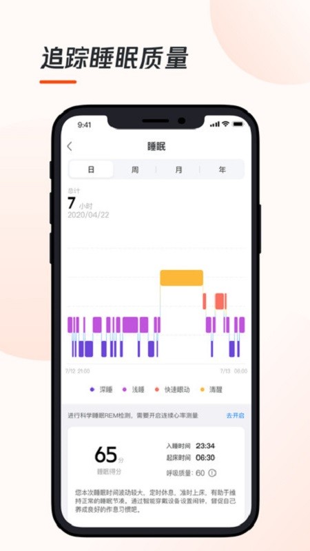 veryfit手环截图1