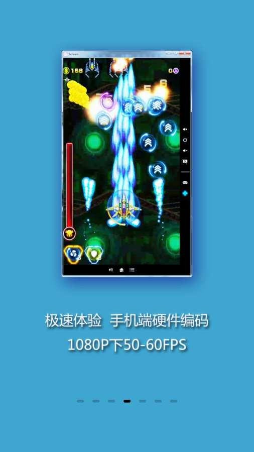 screen投屏软件截图3