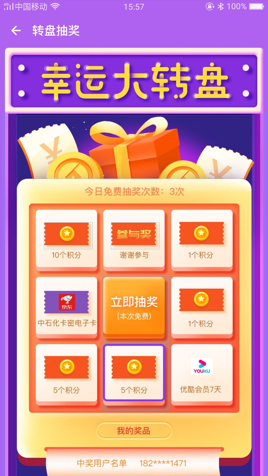 收收薪app下载