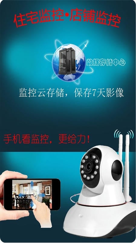 监控大师app下载最新版