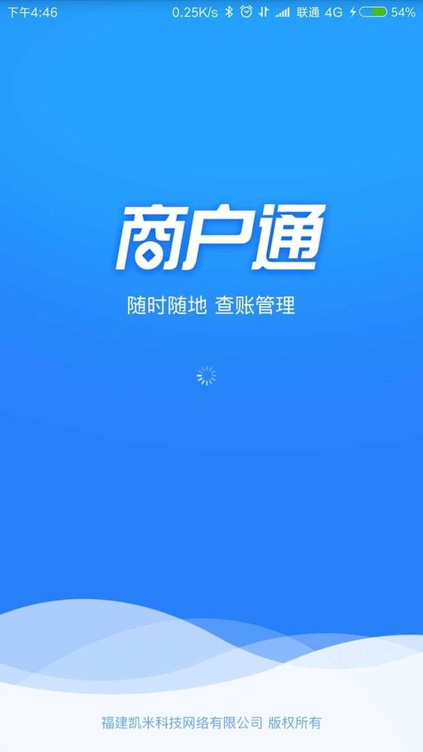 k米商户通官方版