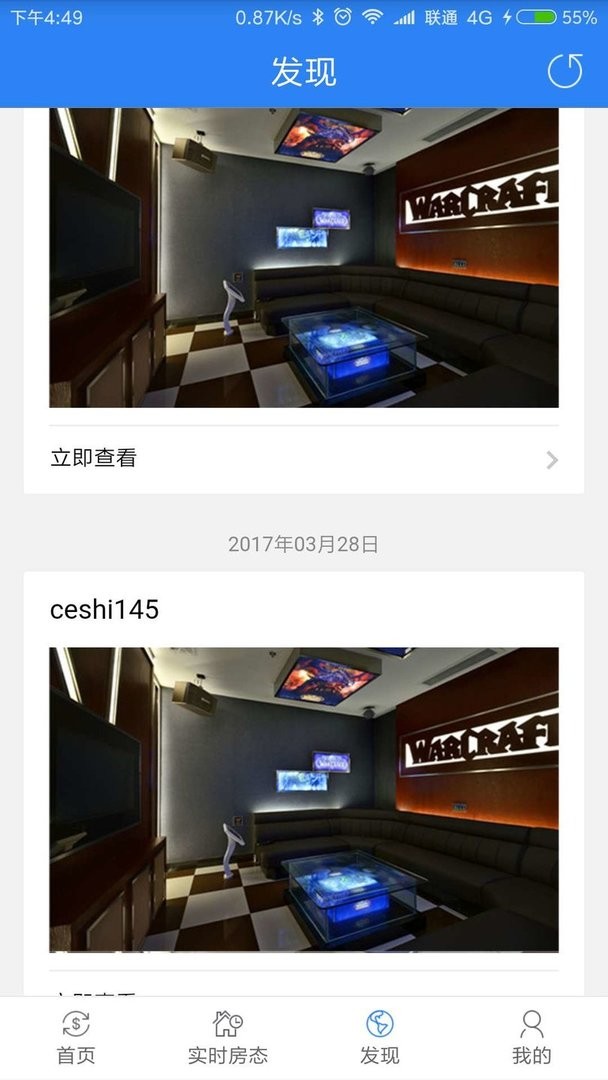K米商户通最新版本截图3