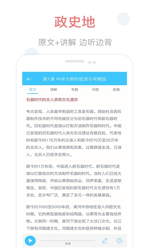 掌上高中app下载