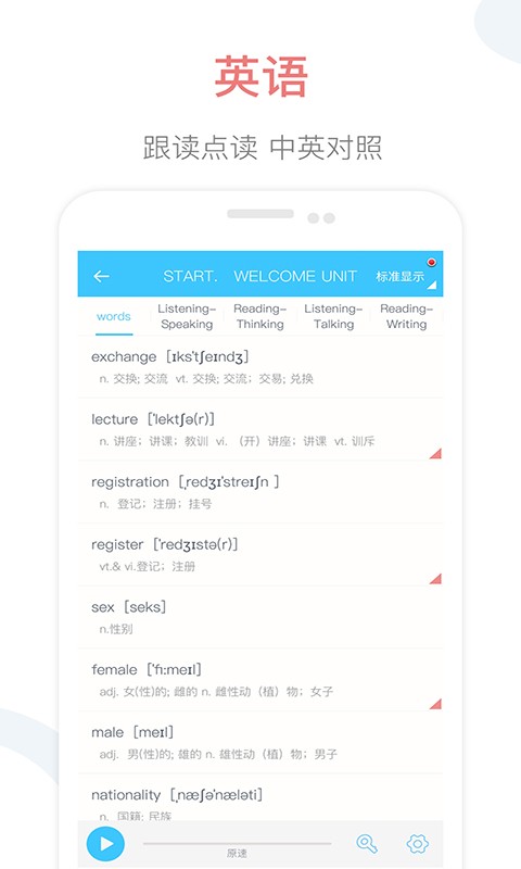 掌上高中免费版截图2