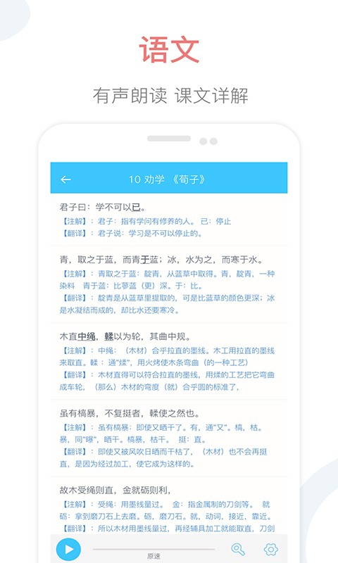 掌上高中免费版截图3