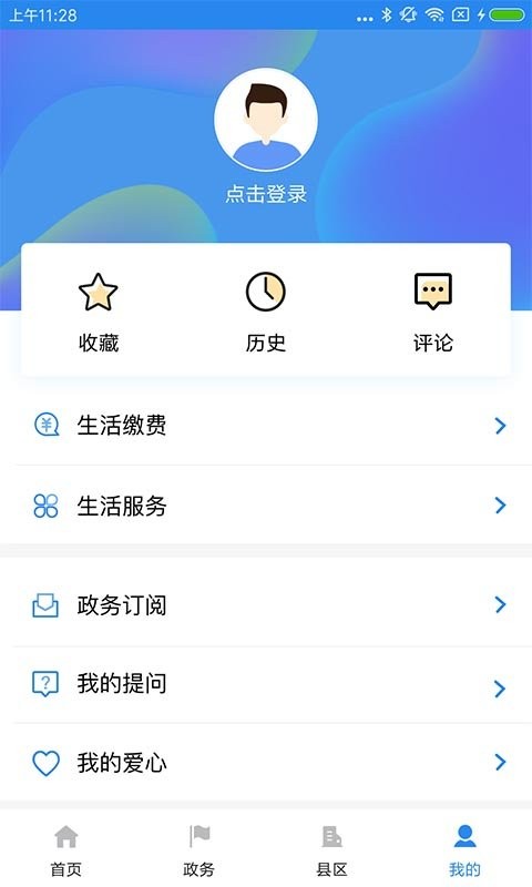 银川发布新闻截图5