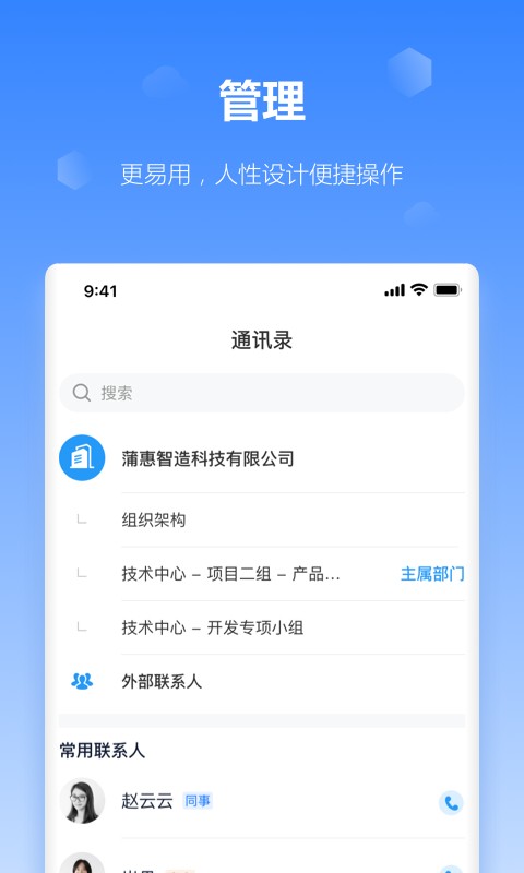 工作榴软件最新版截图2