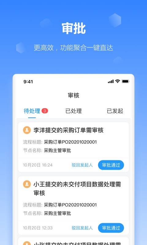 工作榴软件最新版截图3