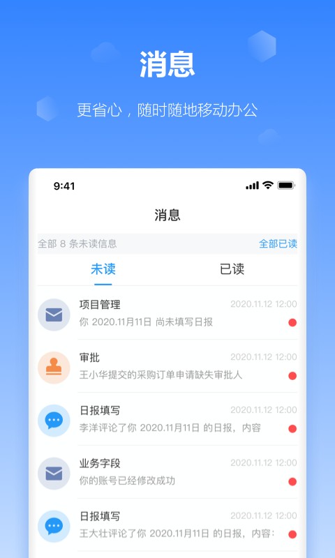 工作榴软件最新版截图4