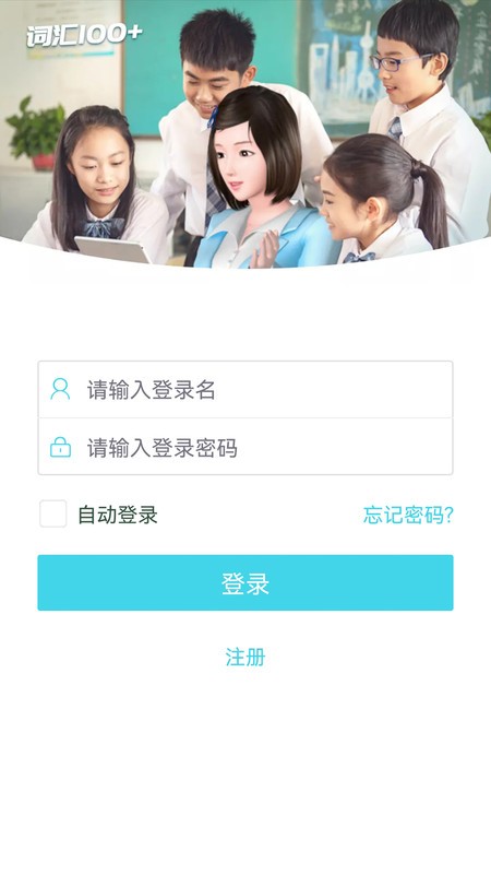 词汇100下载