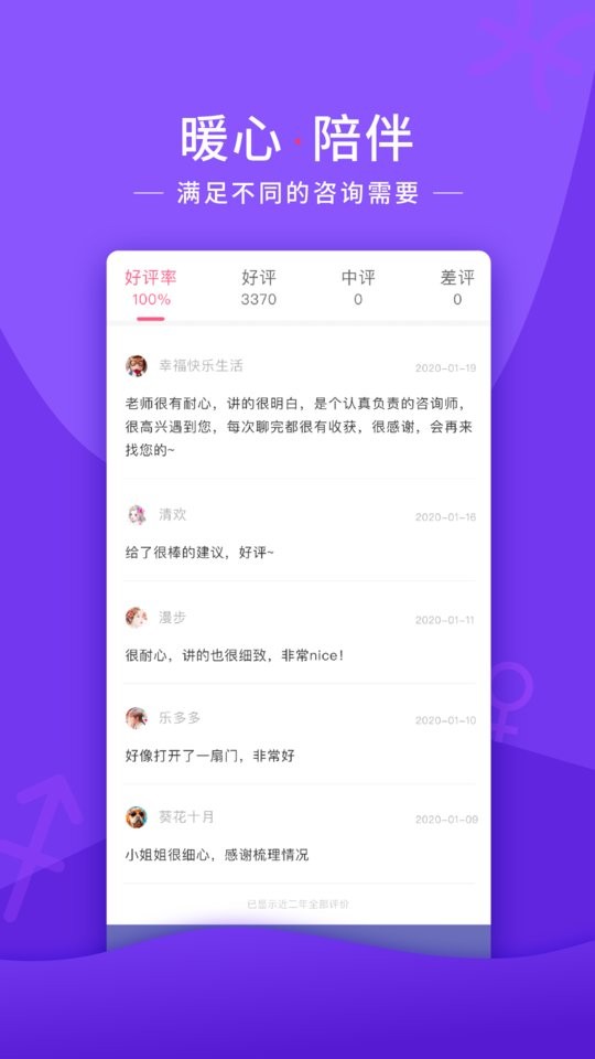 情感帮平台截图2