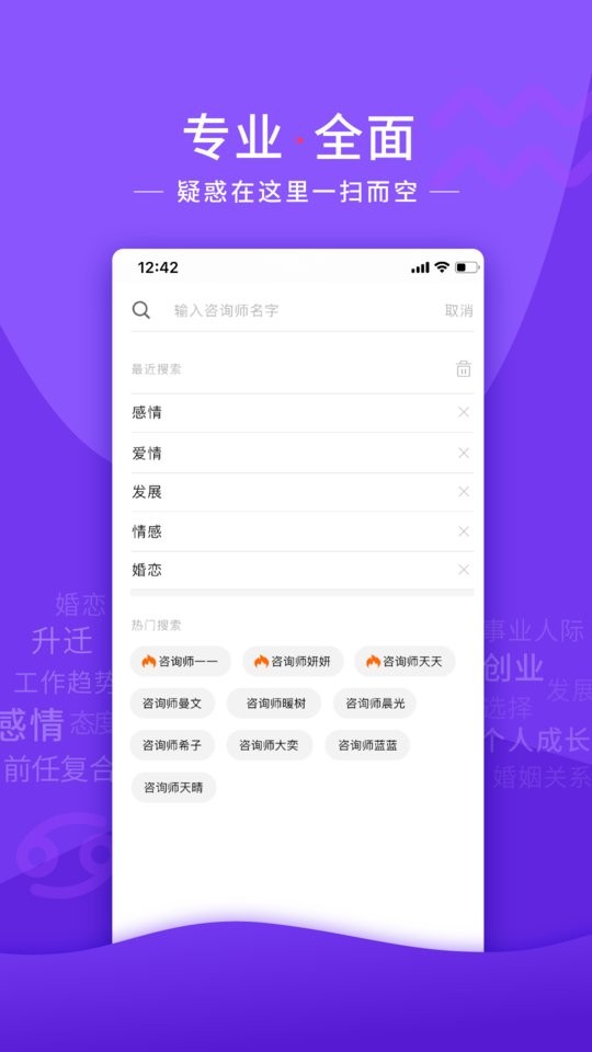 情感帮平台截图3