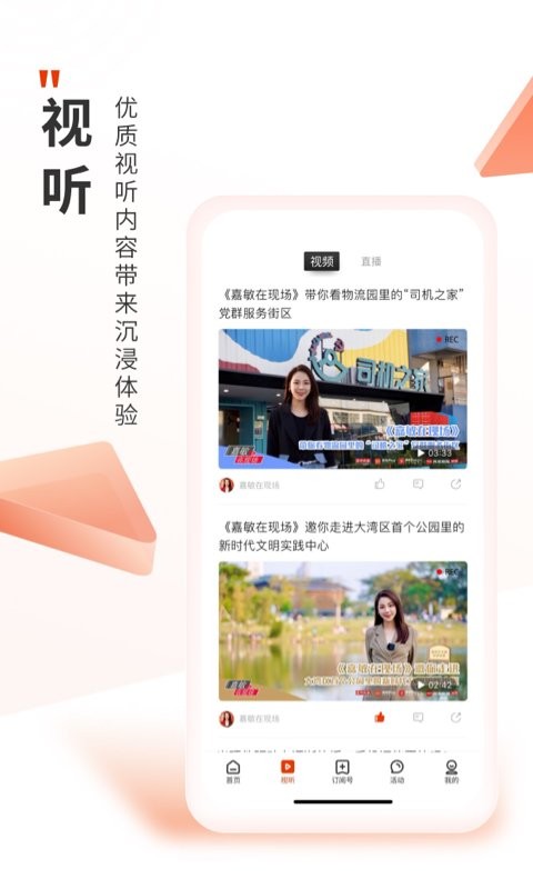 深圳plus最新版截图1