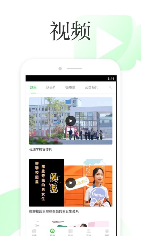 深学手机版截图1