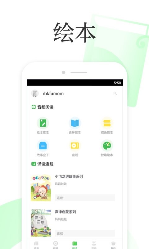 深学手机版截图2