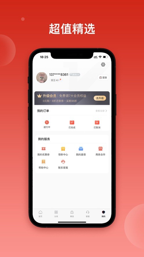 爱租机手机版截图2
