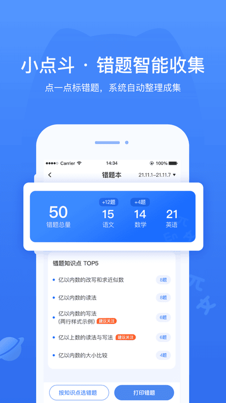 小点斗app安卓下载