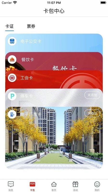 i荆门官方版