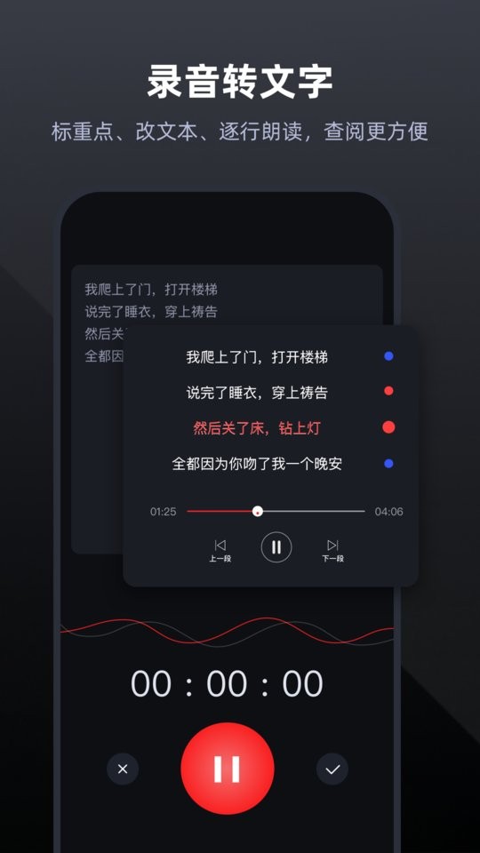 录音专家软件下载