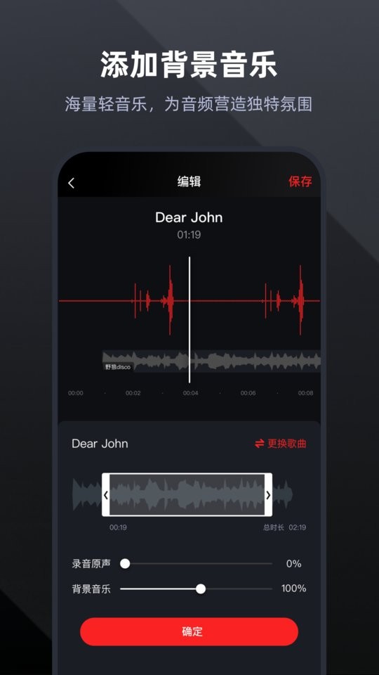 录音专家免费版截图3