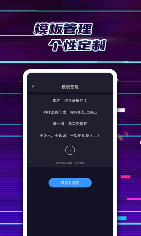 led弹幕神器app下载