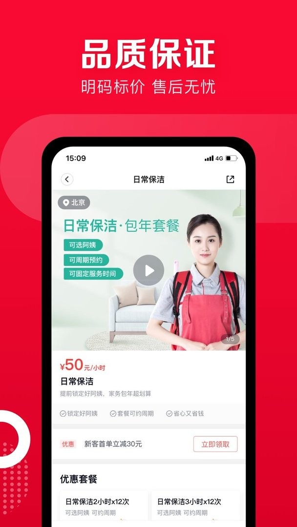 天鹅到家最新版截图2