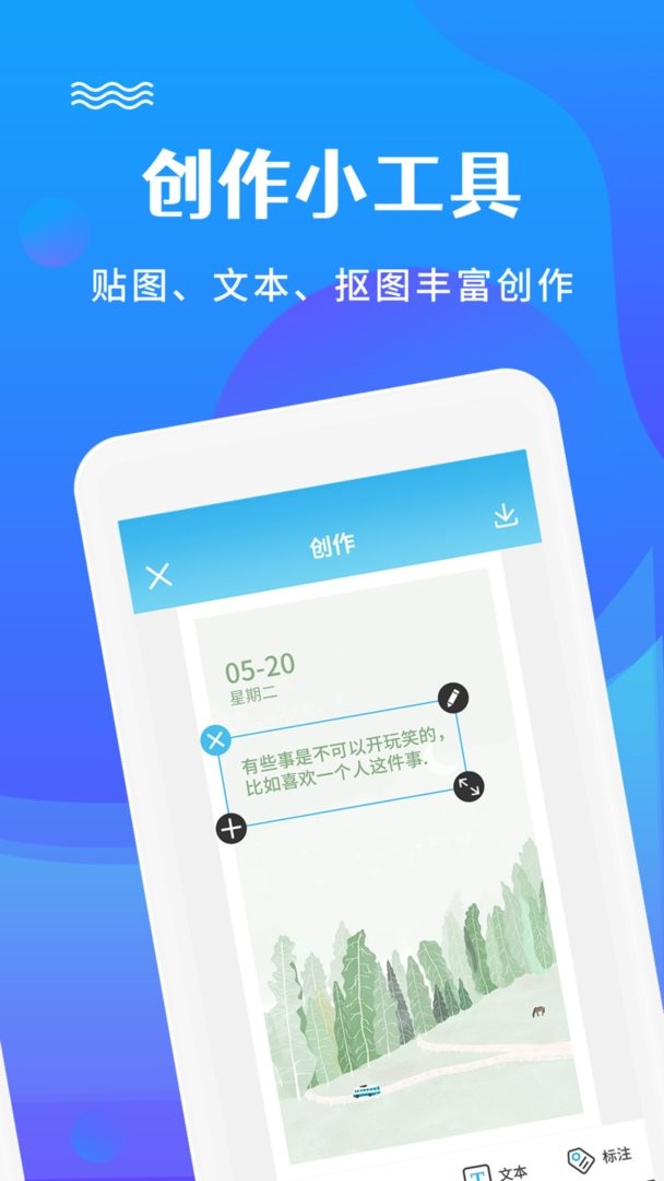 图片编辑加文字软件截图2