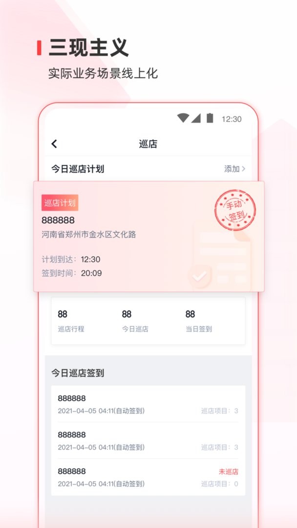 蜜雪通官方最新版截图2