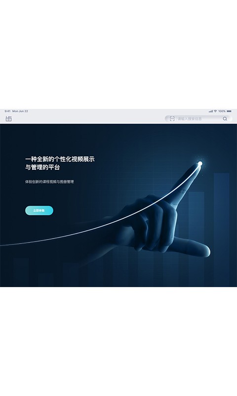 齿科视界手机版截图4