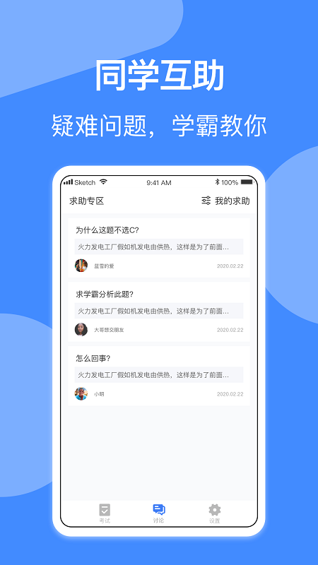 电工考试软件截图1