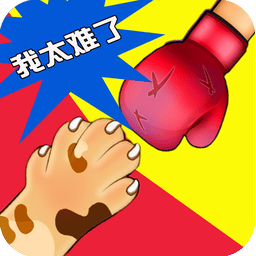 同桌双人游戏开心大作战