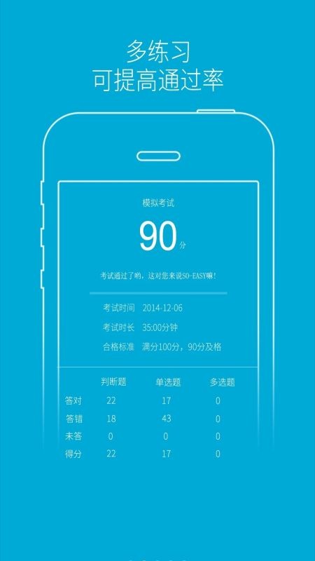 驾培学堂最新版本截图4