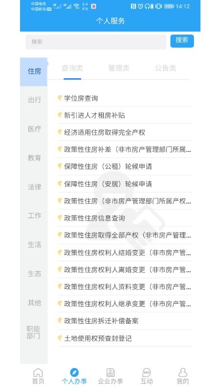 i龙华视频门禁截图1