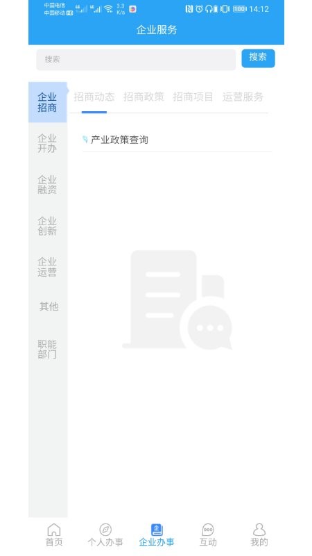 i龙华视频门禁截图2