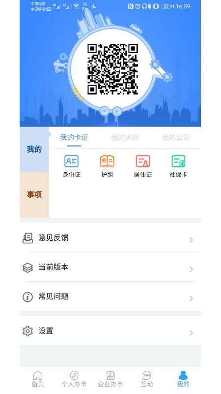i龙华视频门禁截图4