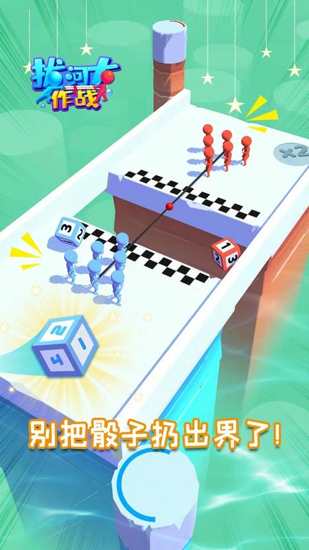 拔河大作战手游截图3