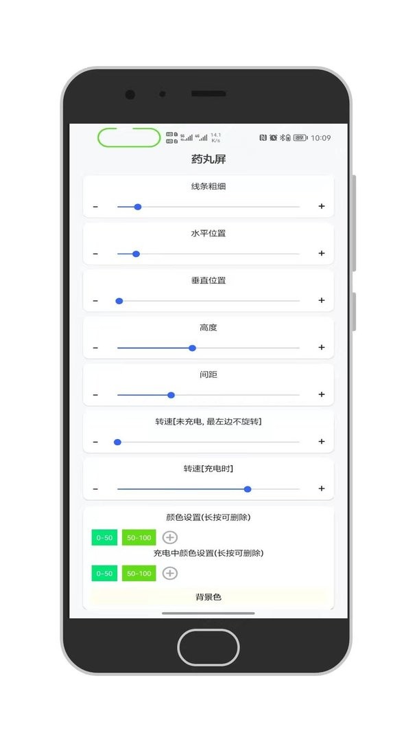 通知呼吸灯软件截图1