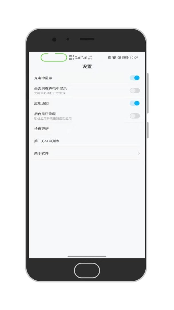 通知呼吸灯软件截图2