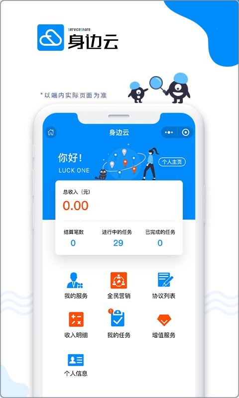 身边云应用