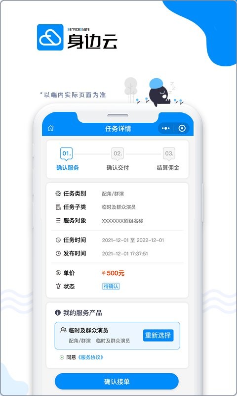 身边云app截图3