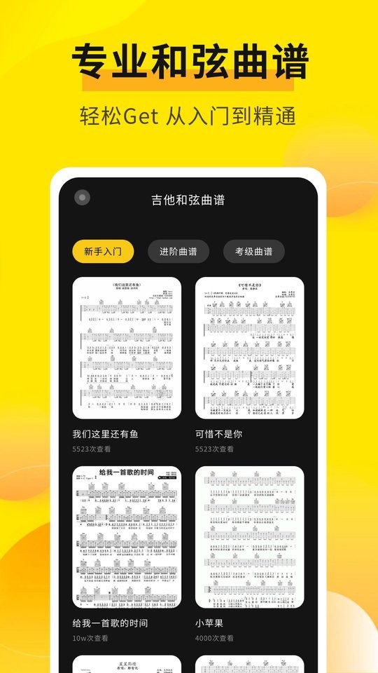 专业调音器2025最新版截图1