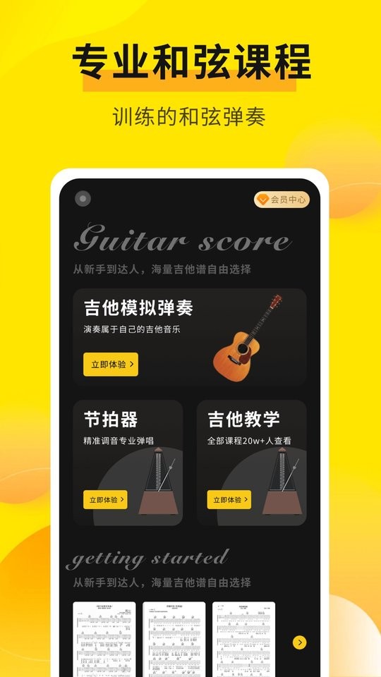 专业调音器2025最新版截图3