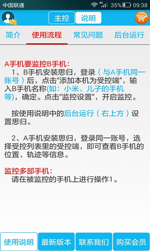 思归app下载