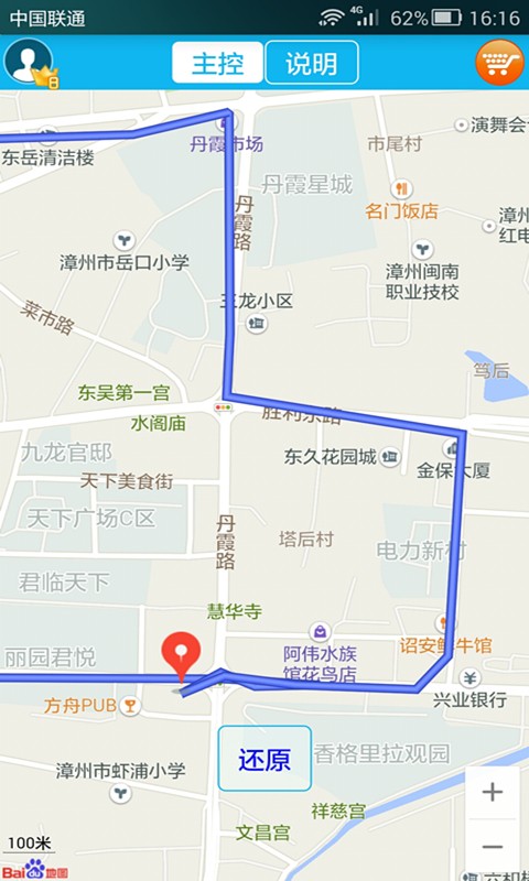 思归免费版截图1