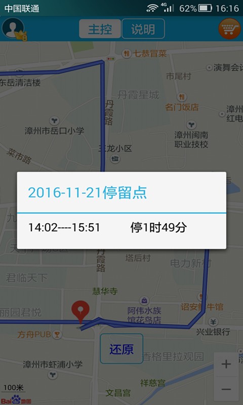 思归免费版截图2