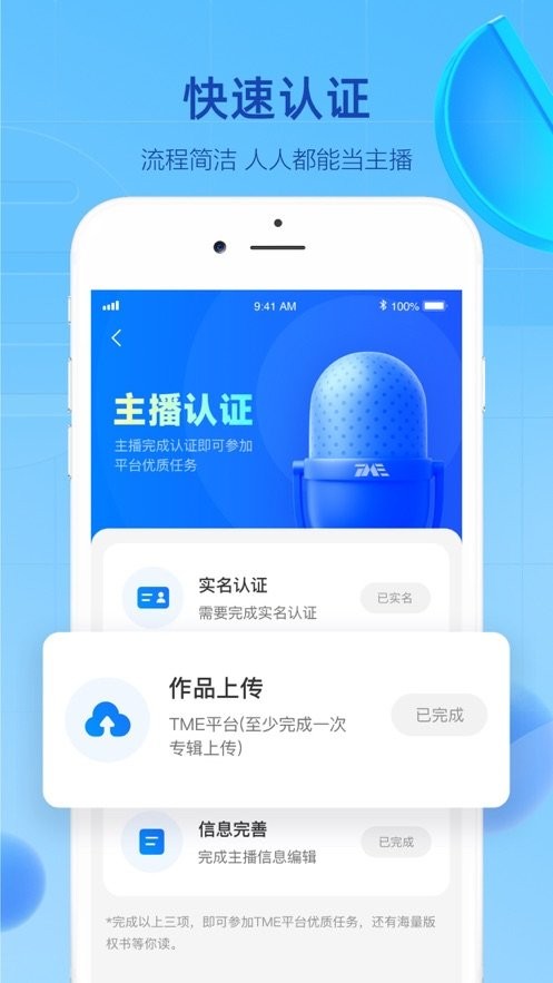 声播平台截图1